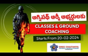 అగ్నిపథ్ ఆర్మీ అభ్యర్థులకు (20-2-2024) Classes and Ground Coaching | Sree Chaithanya Defence