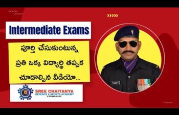 Intermediate Exams పూర్తి చేసుకుంటున్న ప్రతి ఒక్క విద్యార్థి తప్పక చూడాల్సిన వీడియో.